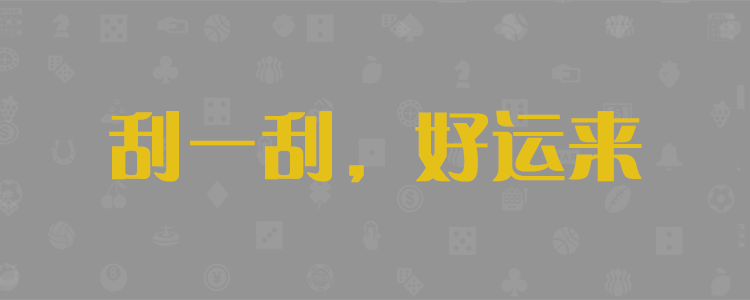 加拿大pcdd28在线预测